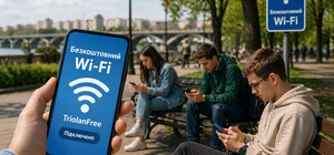 В центре Запорожья заработала новая зона бесплатного Wi-Fi: где именно и как подключиться