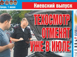 МВД разрешило, а ГАИ штрафует. Фото kp.ua