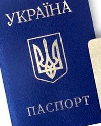 Справочник - 1 - Паспортный стол Коммунарского РО УМВД