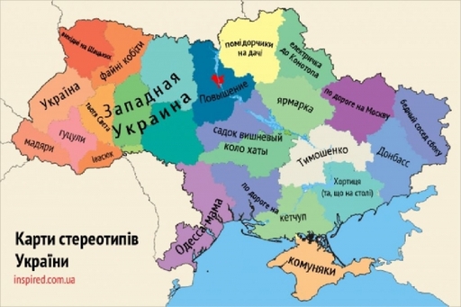 В Украине создали карту стереотипов. 