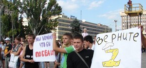 Как запорожские 