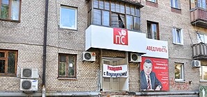 Когда с проспекта раскуроченную лестницу уберут? 