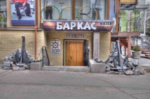 Справочник - 1 - Баркас