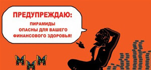 У МММ-2011 появились первые жертвы. Интернет пестрит жалобами обманутых вкладчиков 