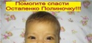 На дорогую операцию 6-месячной малышке из Запорожья собрано уже более 320 тысяч