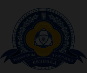 Справочник - 1 - Гостехногенбезопасность в Запорожской области, главное управление