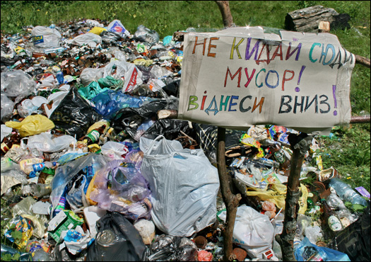 Запорожцев просят не бросать мусор где попало. Фото zakarpattya.net.ua