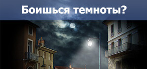 Самые темные улицы Запорожья глазами наших читателей