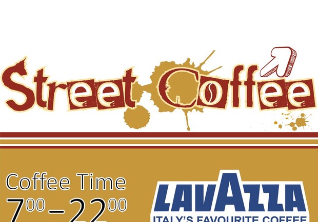 Справочник - 1 - Street Coffee
