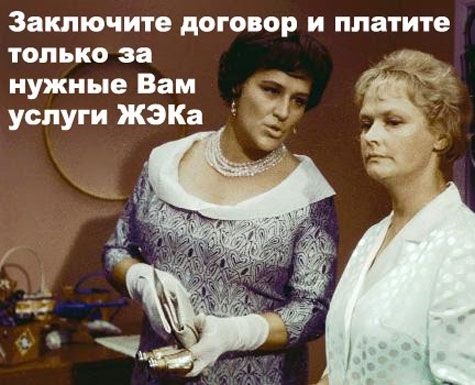 Выгодней самим содержать свой дом. Фото с сайта money.comments.ua