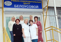 Справочник - 1 - Учебно-оздоровительный центр Белоусовой
