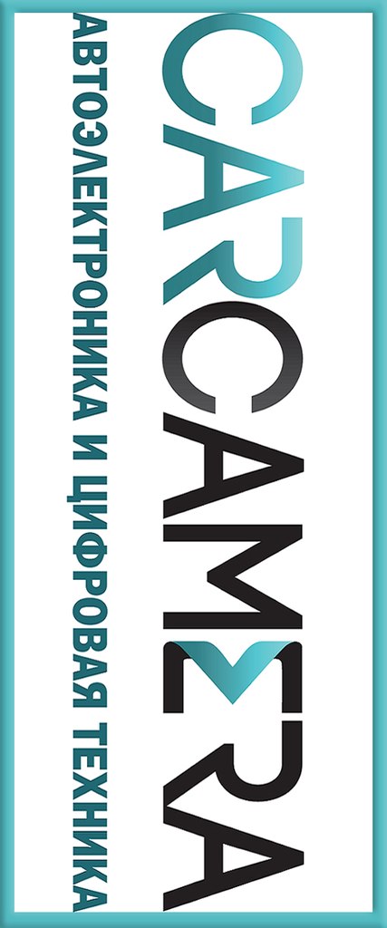 Справочник - 1 - CarCamera