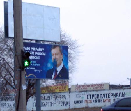 На этой неделе Януковича залили краской. Фото pravda.com.ua