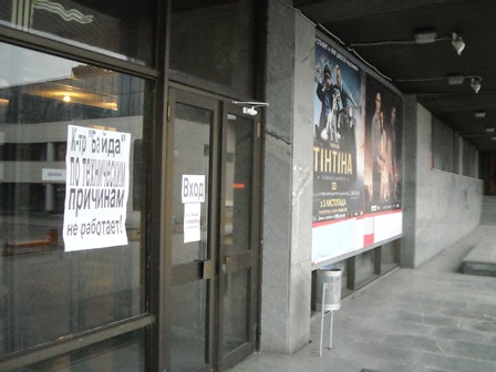 Кинотеатр по-прежнему не работает. Фото vv.com.ua