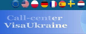 Справочник - 1 - Call-center VisaUkraine
