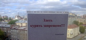 Как в Запорожье относятся к запрету на курение