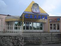 Справочник - 1 - Сахара