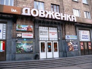 Новость - Досуг и еда - Кинотеатр Довженко начали реставрировать