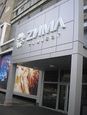 Справочник - 1 - ZIMA project