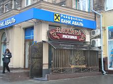 Справочник - 1 - Baccara,ресторан