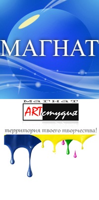 Справочник - 1 - Магнат (образовательный центр)