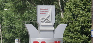 В этот день в Запорожье был основан промышленный гигант