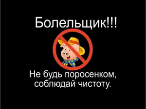 Оригинальный призыв для запорожских болельщиков. Фото kp.ua