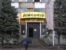 Справочник - 1 - Картинг-центр "Байконур"