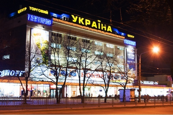 "Украина" Торговый центр фото