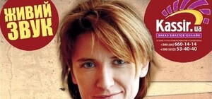 Внимание! Разыгрываются 4 билета на концерт Дианы Арбениной в Симферополе