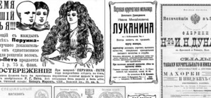 Что читали запорожцы сто лет назад