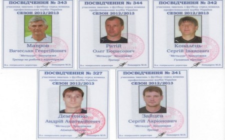 Фото www.fcmetalurg.com