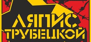 Разыгрываются билеты на концерт 