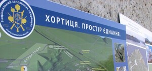 Смотровую площадку на Хортице закончат ко Дню города