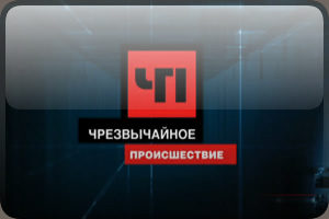 Новость - События - В Запорожье ликвидировали прорыв шламопровода