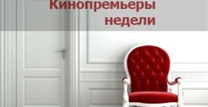 Новость - Досуг и еда - Кинопремьеры недели: комедия со Светлаковым и ужасы в стиле мокьюментари