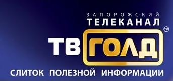 Новость - События - Запорожский телеканал меняет свое название