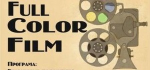 В Луганске устроят ночной кинопоказ против расизма