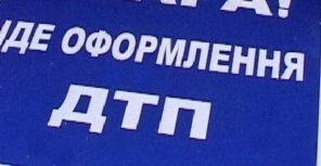 Новость - События - В Запорожской области насмерть разбилась скутеристка