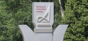 ЗАлК у русских таки отберут?