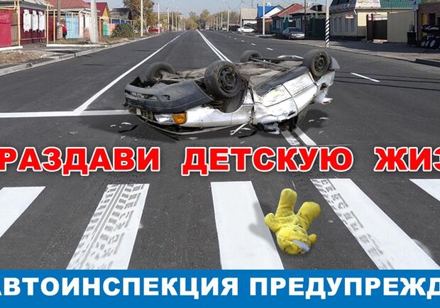 Пьяный парень сбил ребенка и уехал
Фото сайта: dai-zp.gov.ua