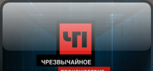 Итоги недели: множество ЧП и увольнение ректора ЗГИА
