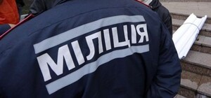 Запорожские милиционеры 