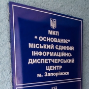 Новость - Коммуналка - Деятельность КП "Основание" вызывает бурю негодования у запорожцев