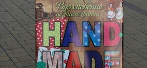 Аппетитное мыло, сладкие букеты и разноцветные лоси: 