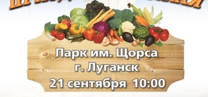 Завтра, 21 сентября, будем пробовать вкусности и водить хороводы