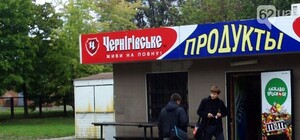 На Цветочном ларек возле школы открыто снабжает детей сигаретами и выпивкой