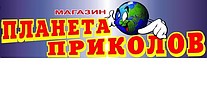 Справочник - 1 - Планета приколов