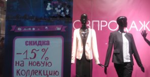 Секреты модных магазинов: как продают ношенную одежду, и что скрывается за распродажами