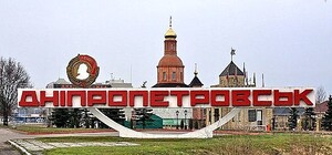 Каким будет Днепропетровск в 2030 году
